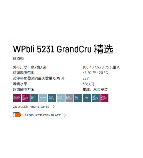 LIEBHERR利勃海尔WPbli 5231 GrandCru独立式酒柜